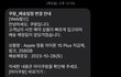 쿠팡 컴플응대 실화냐