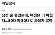 5년뒤 한국 미혼녀 상황