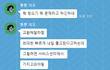 카톡내용