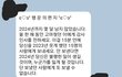 수능 2주남았는데 이런 카톡 보내는 애 어떻게 생각하시나요