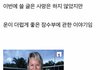 [퍼옴] 억세게 운좋은 여자 잠수부