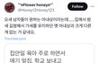 요새 남성들이 바라는 아내상