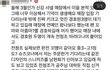 전청조 목격담 ㅈㄴ웃기다