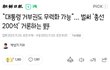 이번 총선 예측