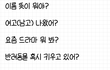 썸탈때 대화주제 참고하자