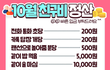 친구야 정산하자^^