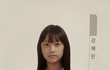 해린같은 얼굴 뭔가 초딩때 한명씩 있지않았냐