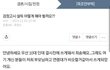 자사고 코스프레 주작글 박제합니다.