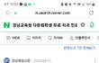 경상남도 교육청의 다문화 학생들 치과진료 무료 지원