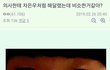 너희 도태 갤러리라고 앎?