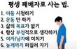 친구 이거 싸패임?
