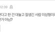 카리나 팬들