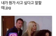 어디서 듣는거야 대체...
