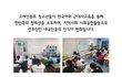 점점 많아지는 고려인동포의 정착이 필요합니다.