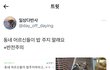 한남들 ㅈㄴ 소름 돋는점