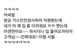 가스 안점 검사중 일어난 일....