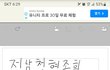 전청조가 남현희를()%좋아하는 증거