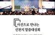 목회자 300여 명 포함 약 4000명 말씀대성회 현장 찾아