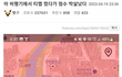 비행기 타서 티맵 켜보셈
