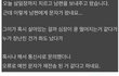 남편이 마지막으로 남긴 문자래