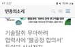 S대기업의 계속되는 idea 강탈 갑질