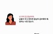 K 장남/장녀의 원치 않는 부담감