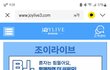 * 신종 온라인 라이브방송 사기 조심하세요