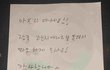 훈훈한 초밥집의 사장님 손 글씨