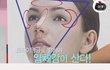 화장을 해도 얼굴이 평평해보인다 생각하는 애들 와바