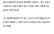 맘카페 진상에게 한 치과의사가 받은 컴플레인