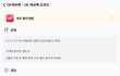 ok캐시백 퀴즈정답공유