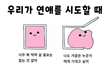 그냥 다음 생에 하자...