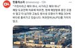 현재 해양방류 중인 오염수 외 고농도 방사성 오염수가 매일 30t씩 방류중