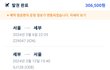 [주의] 여행사를 이용하면 위험한 이유