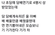 담배연기 4행시 레전드