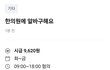평생 사람 못구할것 같은 알바공고