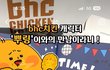 bhc 굿노트 플래너 나왔는데 너무 귀여운거 아냐...?