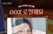 에이지투웨니스 좋나