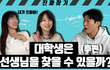 거짓말 구분 가능하시나요?ㅎㅎ