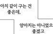 근데 수빈승한 라방