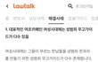 여초에서 유행하는 2가지
