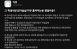 에타에 올라온 글인데 다들 어떻게 생각해