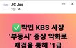 부동시는 요즘 인기 트렌드야~~ ㅋㅋ