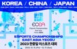2023 한중일 이스포츠 대회 정보