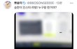 승한 라방 또 터질라고 하네