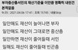 공감되는 부자의 기준