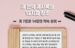 새 언약 계시록의 12지파 창조