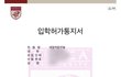 얘들아 나 고대 붙었어 ㅠㅠㅠ