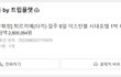 네이버페이 라인프렌즈 신한카드의 혜택 가지고 소비자 우롱? 장난? 의견 부탁드려요!!