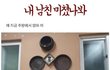 이런 친구 있으면 너무 재밌을듯ㅋㅋㅋㅋㅋㅋㅋㅋㅋ